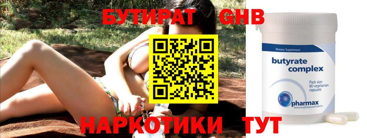 Королёв  БУТИРАТ BDO  БУТИРАТ  Вход с VPN 
