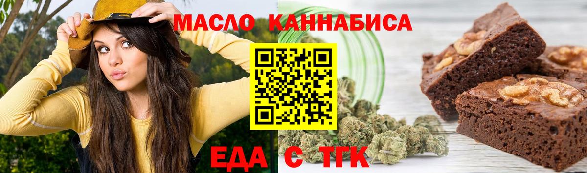 Королёв  Еда ТГК марихуана  Вход с VPN 