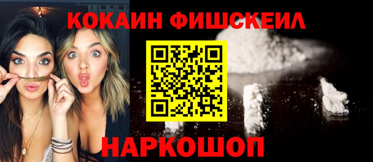 Cocaine VHQ  Вход с VPN  COCAIN 99%  Королёв 