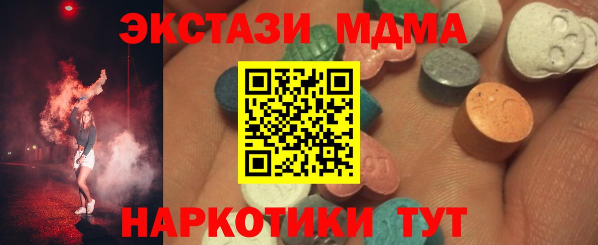 мега как зайти  Ecstasy 280 MDMA  Ecstasy  Вход с VPN  Королёв 