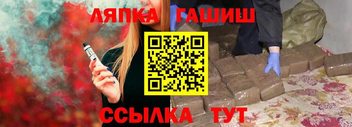 Королёв  Гашиш гарик  ГАШ  Гашиш хэш  Вход с VPN 