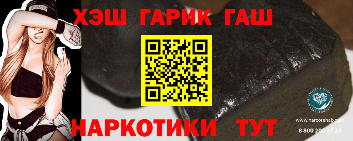 ГАШИШ VHQ Королёв