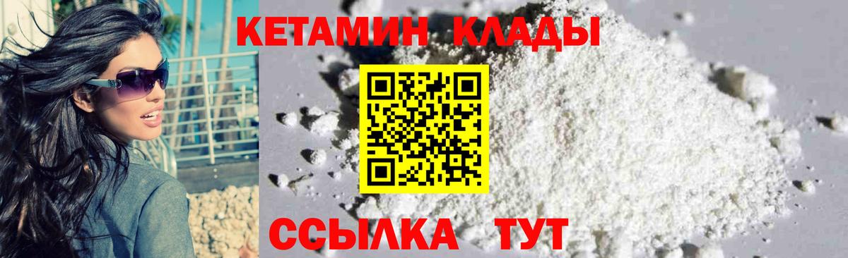 КЕТАМИН ketamine Королёв