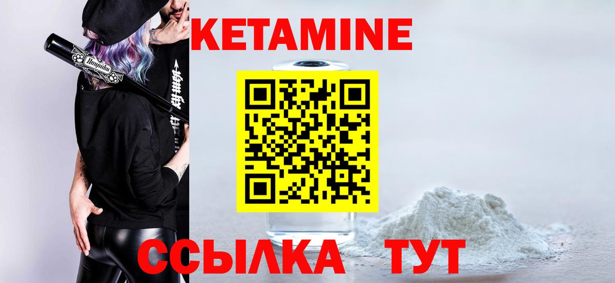 Кетамин VHQ  Вход с VPN  КЕТАМИН ketamine  Королёв 