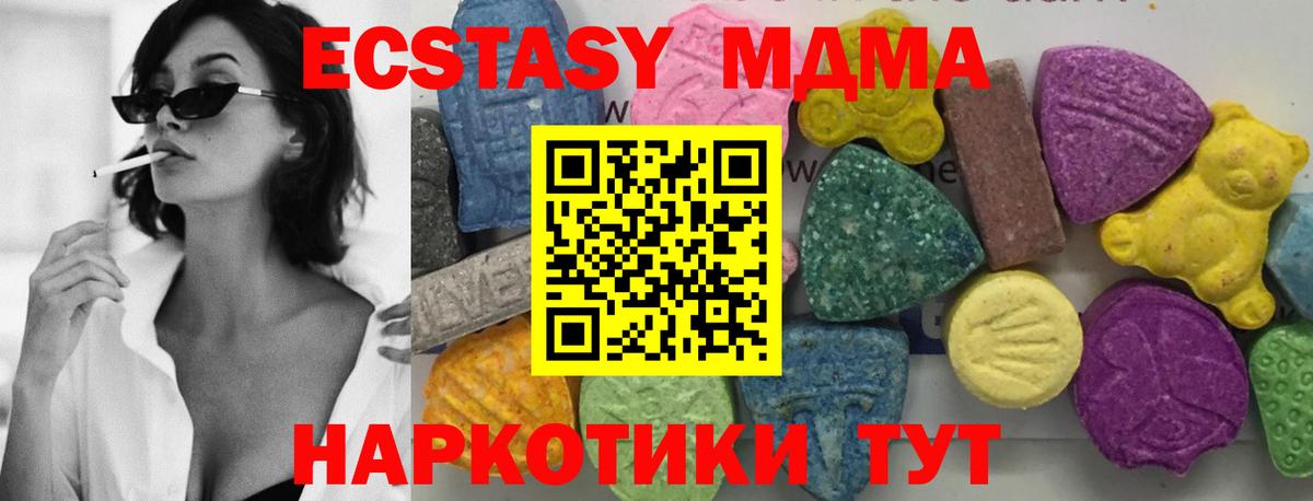 MDMA кристаллы  МДМА VHQ  MDMA  Королёв  Вход с VPN 