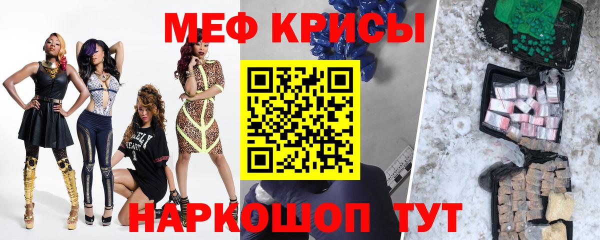 Мефедрон мука Королёв