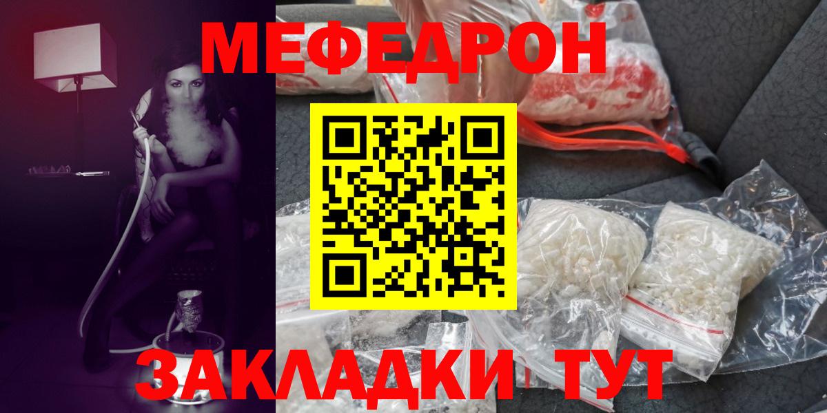 Королёв  МЯУ-МЯУ VHQ  Меф  Меф  Вход с VPN 