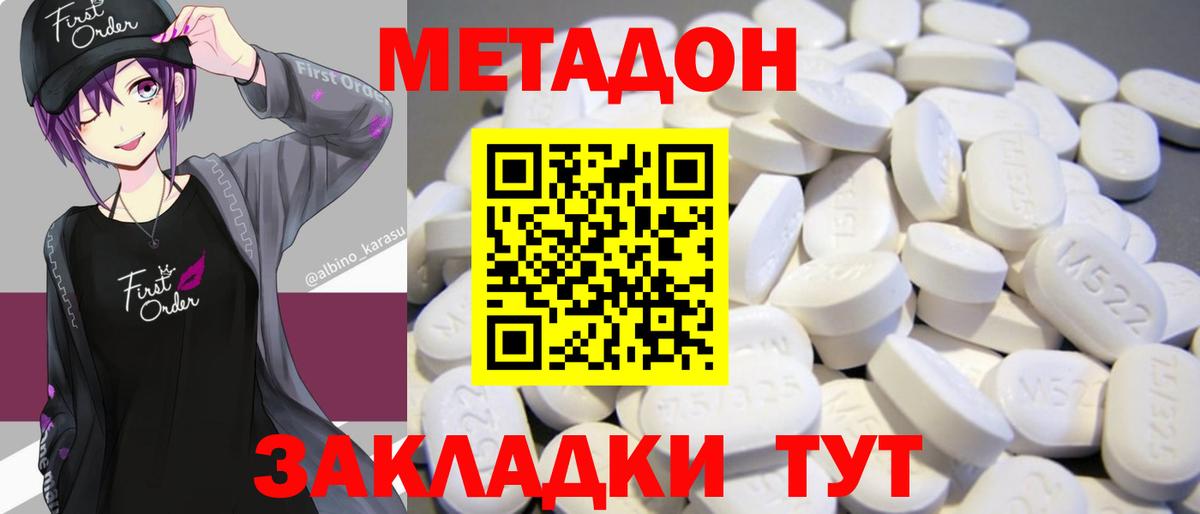 blacksprut маркетплейс  Вход с VPN  МЕТАДОН methadone  Королёв  МЕТАДОН VHQ 
