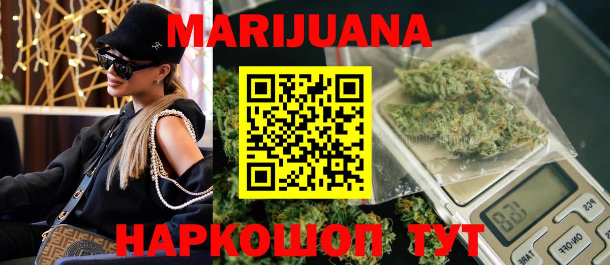 Конопля White Widow Королёв
