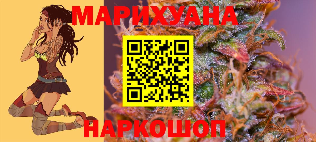 Канабис AK-47  Марихуана индика  Вход с VPN  Королёв 